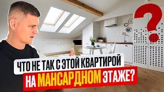 КУПИЛИ 3к КВАРТИРУ НА МАНСАРДЕ В КАЛИНИНГРАДЕ! ПЛЮСЫ И МИНУСЫ