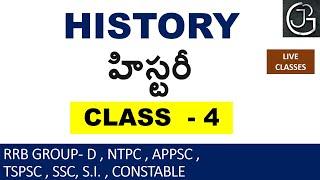 HISTORY CLASS 4 IN TELUGU || FOR ALL COMPETITIVE EXAMS