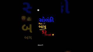 Solanki 215