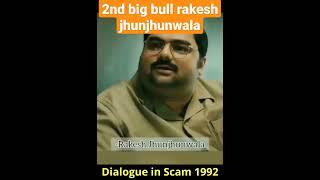 SCAM# 1992#BEST DIALOGUE #RAKESH JHUNJHUN WALA #2nd#big bull#marketing#stock #trending