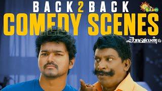 Kaavalan -Back-to-Back Comedy Scenes | Thalapathy Vijay | Vadivelu | Asin | Adithya TV