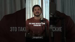 Кто виноват в этой измене