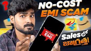 No Cost EMI SCAM in Telugu | EMI SCAM | No Cost EMI | in Telugu