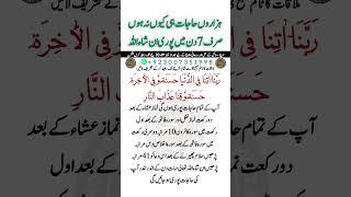 7 Din Mein Har Hajat Puri | Har Hajat Aur Har Khuwahish Poori | Powerful Wazifa For Any Hajat