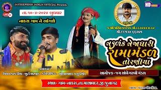 LIVE જય અંબે ગરબી મંડળ નાકરા આયોજીત Torniya Ramamandal  10-4-2024 @jaydipsinhjadejaofficial9337