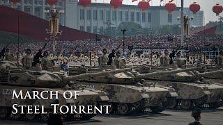 [Eng CC] March of Steel Torrent / 钢铁洪流进行曲 [Chinese Military Song]