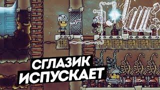 Oxygen Not Included  / Сглазик испускает