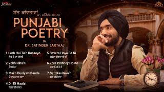 ਸੱਤ ਕਵਿਤਾਵਾਂ Satt Kavitavaan - 7 Punjabi Poems Explained | Satinder Sartaaj | Punjabi Poetry Recital