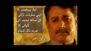 Prekun ep 1 and 2 II AVT Khyber II Pashto drama II Izhar Bobby II Syed Mumtaz Ali Shah Bacha II