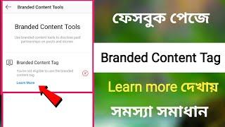 Branded Content Tag Learn More | Facebook Profile Restricted