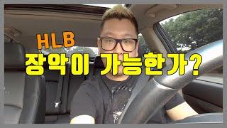 작전적 관점으로 바라본 HLB 1부 (feat.엘생 뭐 나오나? & 국밥)