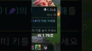 쇼진 이거 좋은거 맞나요? #롤 #리그오브레전드 #롤체 #쇼츠