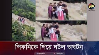 মুহূর্তেই ভেসে গেল একই পরিবারের ৭ জন | Waterfall | India | Deepto News