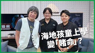 海地幫派控制9成太子港！教育系統幾乎癱瘓？【TODAY 看世界】