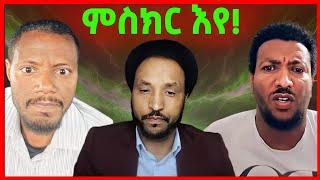 ፈሊጥናዮም ኢና ውፉይ! ኣብ ልዕሊ ስውኣት ቂም ንጀነራል ጻድቃን!  eritrean tiktok 2024 tigray tiktok 2024 #eritrean_tiktok