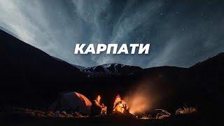 Сходив в ОСІННІ КАРПАТИ щоб розповісти, як бути автономним взимку.