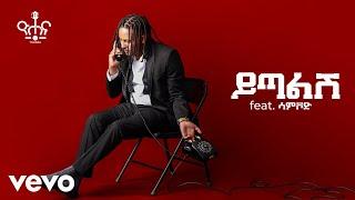 Yohana - Yitalesh feat. Samvod   ዮሐና - ይጣልሽ feat. ሳምቮድ