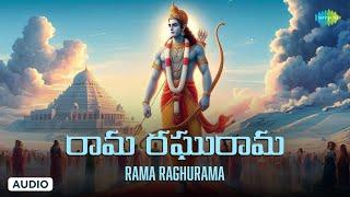 Rama Raghurama (Rama) | Best Telugu Devotional Songs | Saregama South Devotional