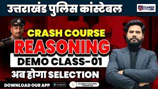 Uttarakhand Police Bharti 2024 | Uttarakhand Police Constable Reasoning Classes | UK Police Classes