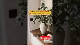 با کمترین هزینه یه تی وی وال شیک بساز کلی ویدئو های جذاب تو کانالم گذاشتم حتما ببین #ترفند #چیدمان