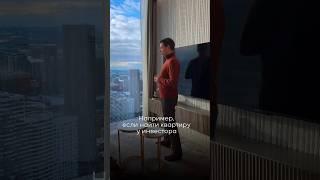 Как купить квартиру дешевле, чем у застройщика?