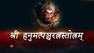 SHRI-HANUMAN-PANCHARTNA-STOTRAM-#hanuman #copyrightfreemusic #freemusic