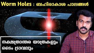 Worm Holes Explained In Malayalam | JR Studio