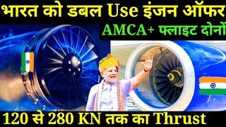  UK's RR offers double use engine to India! Rolls-Royce offers AMCA and leap engine to India