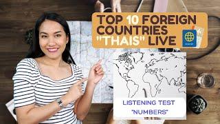 Top 10 Foreign Countries THAIS Live | LISTENING CHALLENGE "NUMBERS"