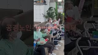 #어르신프로그램 #주간보호센터 #어르신문화프로그램 #어르신유튜브