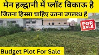 Kusumkhera Haldwani Plot For Sale  | Budget Plot For Sale In Haldwani | Haldwani Plots For Sale |