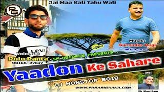 Latest Non Stop Pahari Songs Yaadon Ke Sahare By Polu Ranta | Official Video | PahariGaana Records