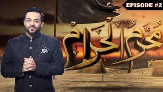 Episode 2 | Special Muharram ul Haram Transmission 2022 | Dr Amir Liaquat Hussain