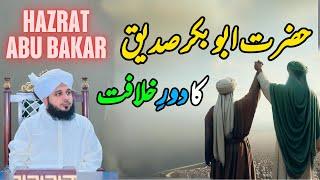 Hazrat Abu Bakar (R.A) Ka Door E Kilafat || Muhammad Ajmal Raza Qadri