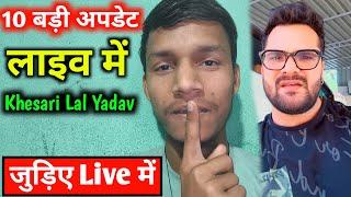 10 बड़ी अपडेट लाइव में Khesari lal yadav का || RJD BHOJPURIYA CHANNEL ! जुड़िए Live में