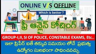 ONLINE VS OFFLINE COACHING || FREE ONLINE COACHING FOR APPSC/TSPSC EXAMS 2022