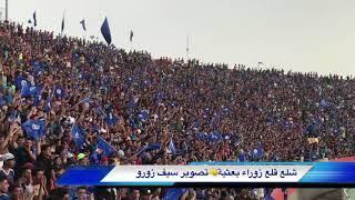 هتاف هز مدرجات ملعب الشعب وتسبب بأنهيار تام لمدرجات نادي الزوراء