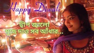 Deep Jalo Muche Dao Sob Adhar|| Dipaboli|| Diwali Song 2020|| Kali Puja Special|| Swarnali Paul||