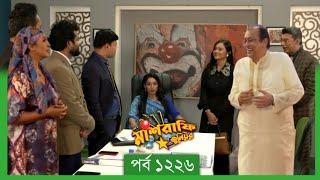 Mashrafe Junior | মাশরাফি জুনিয়র | EP 1226 | পর্ব ১২২৬ | Natok When Coming | Raindrops Multimedia.