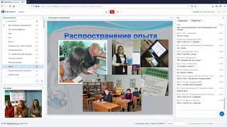 Электронное образование в современной школе. Из опыта МАОУ СОШ №33 ГО г.Стерлитамак