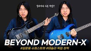 초가성비 슈퍼스트랫! Beyond 일렉기타 Modern-X Flame #투데이스기어 #TODAYSGEAR #기타리뷰 #프리버드 #FREEBUD #도중모