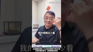 星宇航空股票怎麼看？你是否會看左邊套牢區？　#李忠興 分析師【#籌碼大師】　#shorts