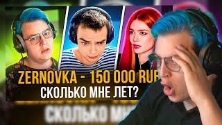 ПЯТЁРКА  СМОТРИК  КАК  ЕМУ  ЗАДОНЯТИЛ  ЗЕРНОВКА ( нарезка @5opo4ka )