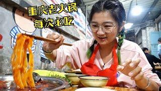 [Visit and Eat Chongqing] I eat this old Chongqing hot pot every time!