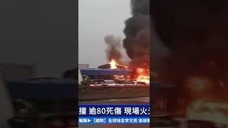 晚間新聞   湖南高速多車相撞 逾80傷亡｜#新唐人電視台