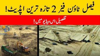 Faisal Town Phase 2 | Latest Site Visit  | Development Start | Urwa 721 Marketing