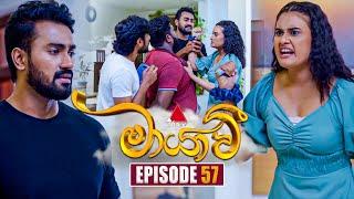 Maayavi (මායාවී) | Episode 57 | 21st November 2024 | Sirasa TV