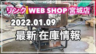 売約済み 【農機具王 宮城店】 熊谷農機 混合機 K-55 その他 ヤフオク 出品中 2022.01.09