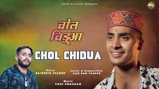 Chol Chidua (Studio Version) | Latest Pahadi Song | Rajneesh Thakur | Yogi Chauhan | Deshi Records