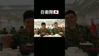 【食事の違い】自衛隊VSロシア軍　#面白動画